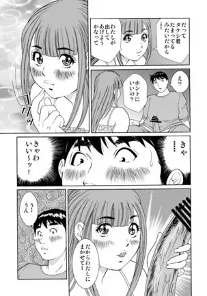 Otokonoko Wakaba-chan