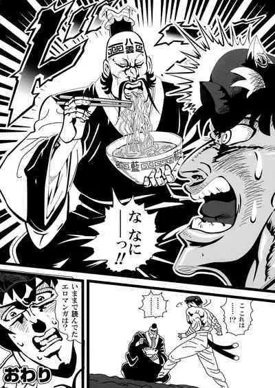 Goku Ai-sai