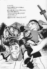 [Haneda Toshinori (Sokabe Toshinori)] VERY SWEET PORTION