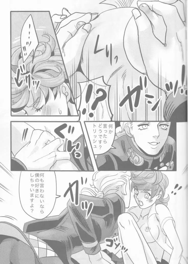 GIORNO×TRISH