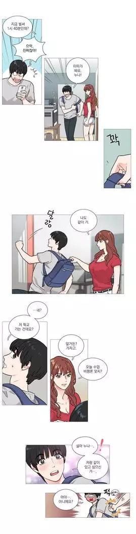 Sadistic Beauty Ch.0-25