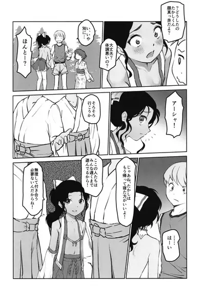 Gekkouchou 6 Matsuri-hen