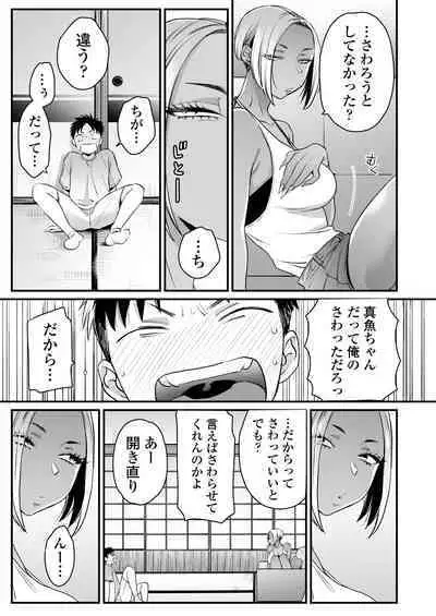 Kikkake wa Natsuyasumi