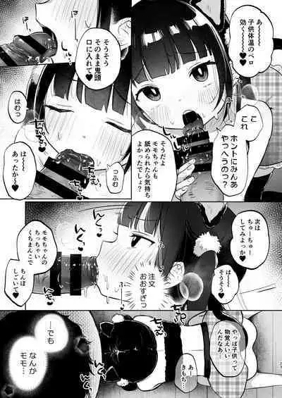 Shoumei Dekirun desu ka? Momo no Fan tte Koto