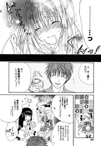 [Kirihara Kotori] fuyunoageha