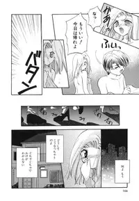 [Usami Wataru] Heartfull PINK