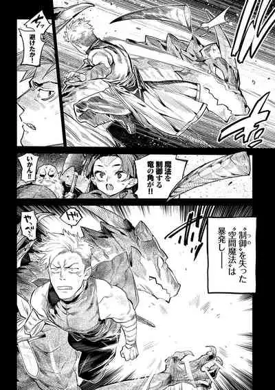 Ihou no Otome - Monster Girls in Another World