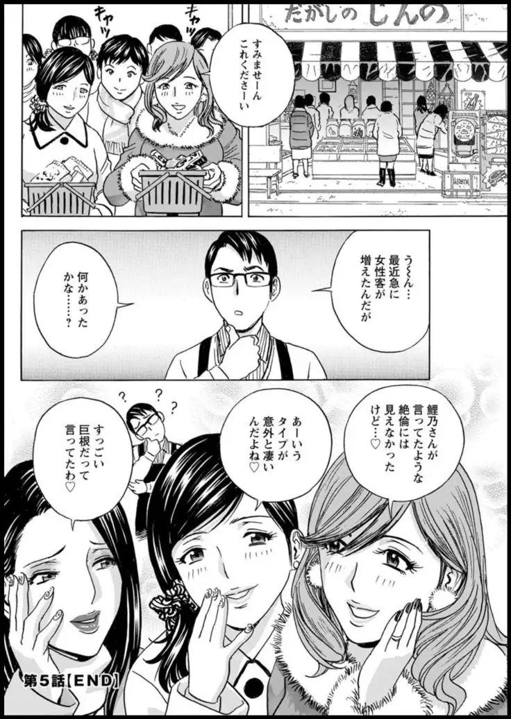 Yurase Bikyonyuu! Hataraku J-Cup Ch. 1-6