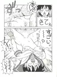 [Toufuya (Various)] Toufuya Juuichi-chou (Various)