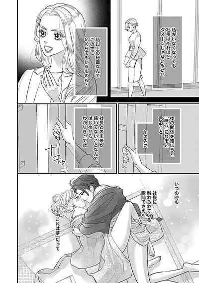 Renai LoveMax 2023-06