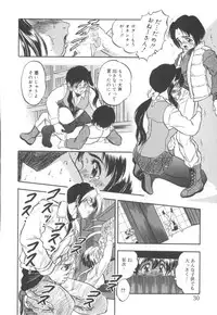 [Tomozawa Shou] Come in Mariko chan