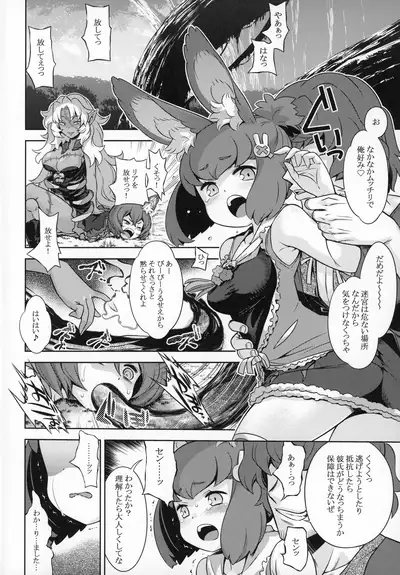 Sekaiju no Anone 30