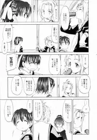 [Kurogane Kenn] Shoujo Sect