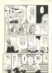 [Anthology] Pai;kuu 1999 March Vol. 18
