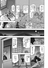 COMIC Tenma 2008-07