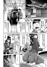 Yabai!! Hadaka de Densha ni Notchatta
