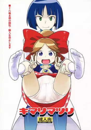 (C81) [COUNTER-CENSORSHIP (Ookami Uo)] Kimari Matsuri (Battle Spirits)