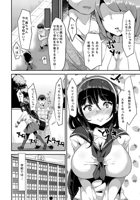 Sukisukisukisukisukisukisukisuki ver.1