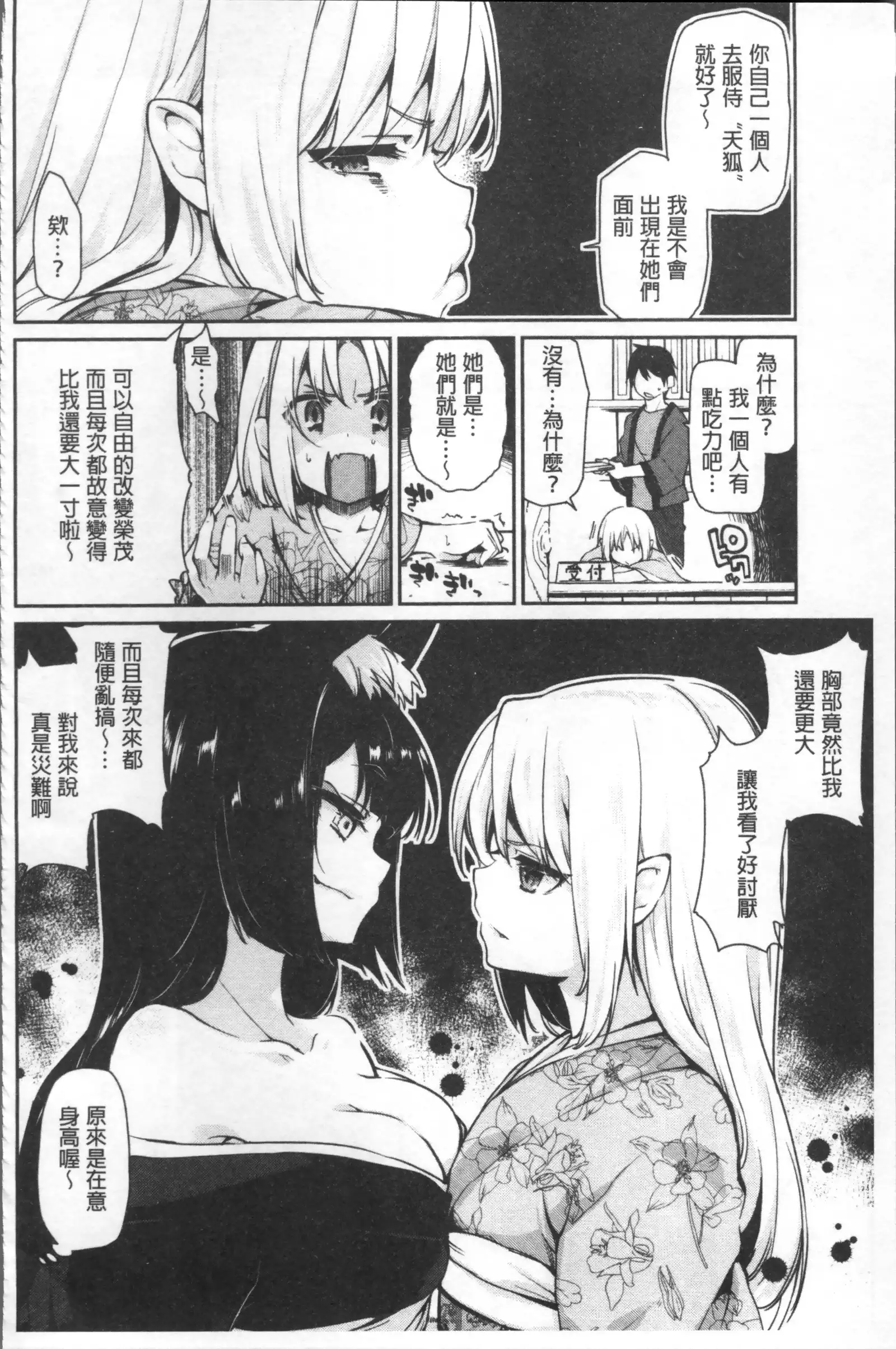 Ayakashi-kan e Youkoso! Ch. 1-10