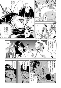 Gaticomi Vol. 52