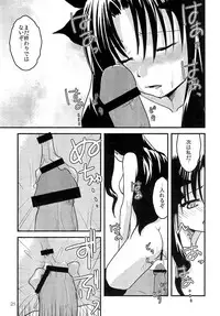 (C73) [Gemou the Cat (Yukako)] Fakers (Fate/stay night)