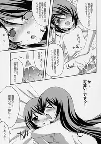 (C70) [Tou*Nan*Tou (Mai)] Heart no Tsubomi (Rozen Maiden)