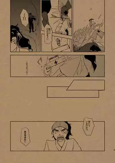 Hana no Mizudeppou