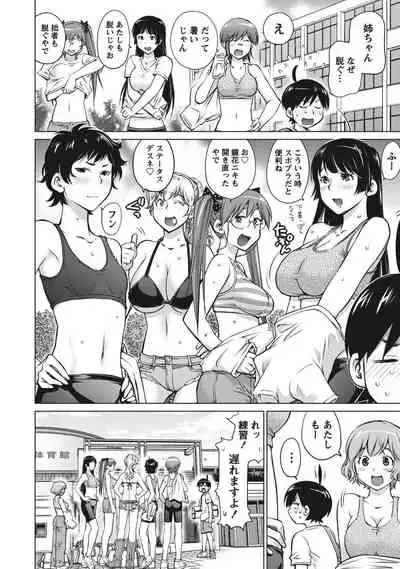 Ookii Onnanoko wa Suki desu ka? Vol. 1