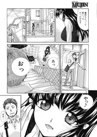 COMIC MUJIN 2012-12
