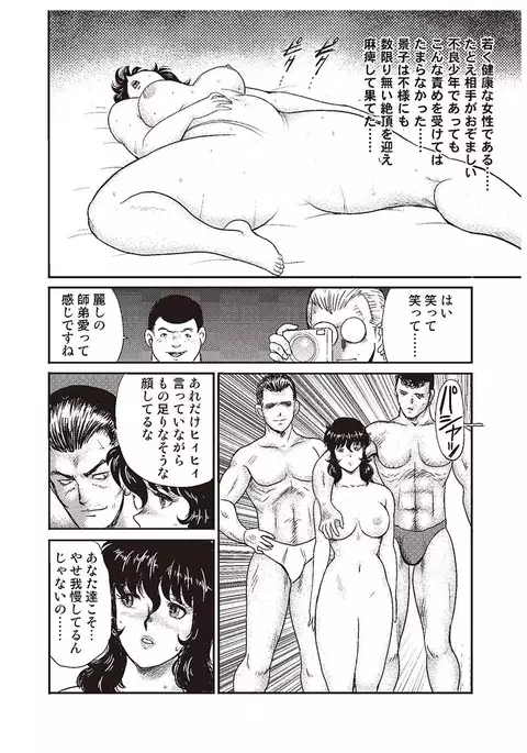 Dorei Onna Kyoushi Keiko 1