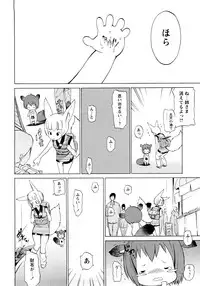 [D.P] Poko no Oshigoto