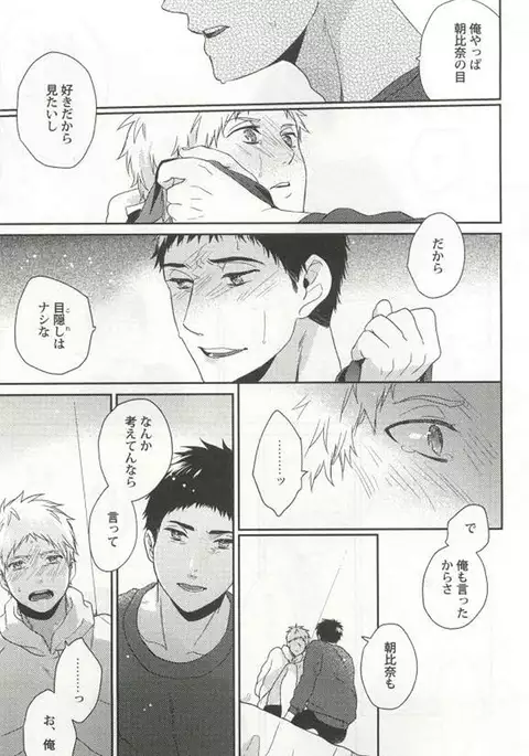 Kyousei x BL