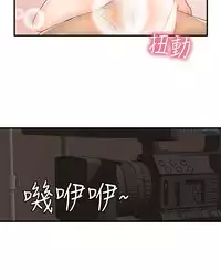 [Dasum & Puutaro] H-Campus H校园<第2季> ch.41-44 (chinese)