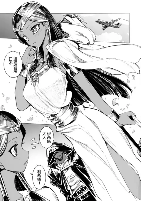 Ishizu-san no Secret ☆ Draw