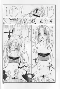 [Ochimusha. (Odagiri Tsutomu)] Kunoichi No Susume (Naruto)