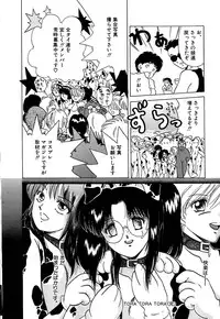 [Yagyuu Ryuu] Tousaku-teki Koibito-tachi ~Sukimonotachi~