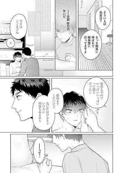 Rintarou-san no Iyarashi Clinic