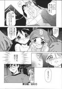 [Takaoka Motofumi] Mayu Material 2