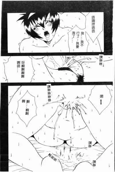 Abunai Michiru-san