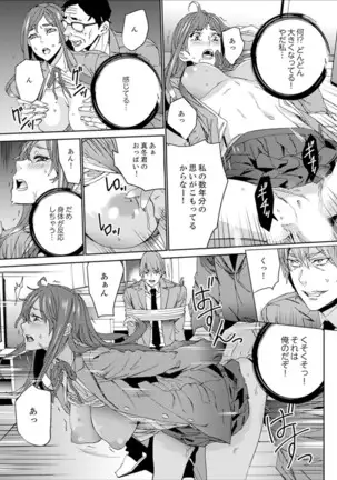Hitozuma Kyoushi Kari ~ Sensei, Danna no Maede Kon Nani Nuretemasu yo?