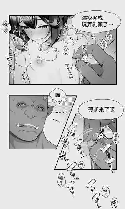 Orc to Elf Otokonoko no Amayadori | 半獸人與精靈偽娘的避雨