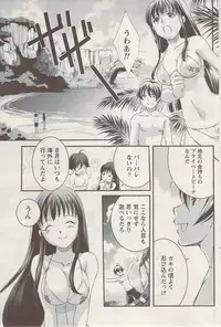 Namaiki! 2009-08