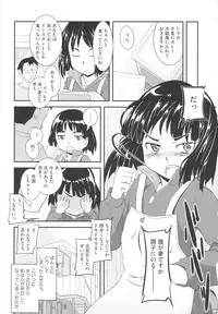 [Sasaki Bullet] Osana Bride