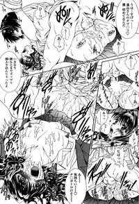 Comic Sigma PLUS Volume 1