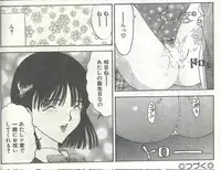 Cotton Comic 1995-04 [Incomplete]