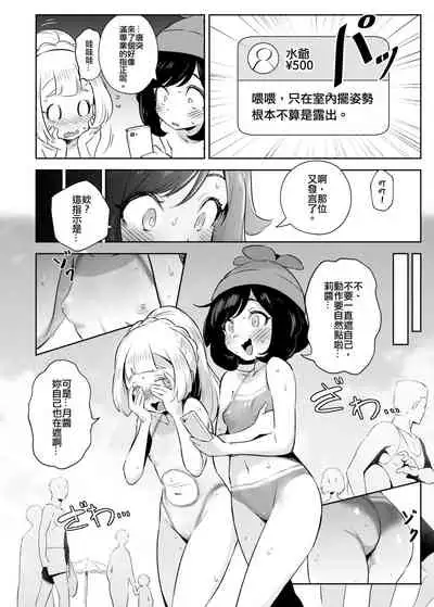 Onnanoko-tachi no Himitsu no Bouken 2 女孩們的秘密冒險 2