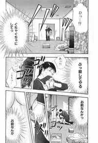 [Sakabe Shuuichi] Rape Vol.3