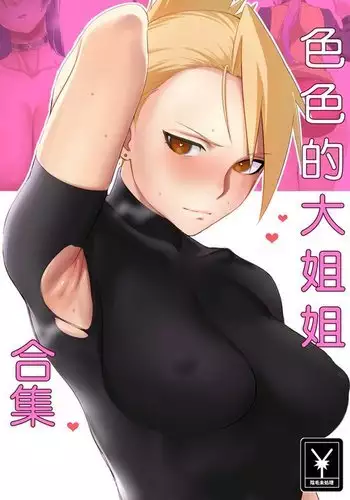ホンペンペーン