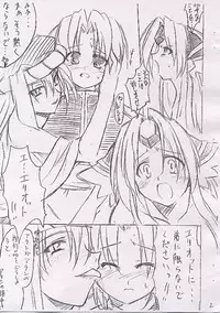 [Transistor Baby (Hata)] Toraware no Himegimi (Seiken Densetsu 3)