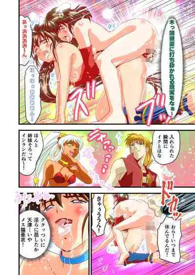 AngelXXincidenT3 Injuu Shimai FULLCOLOR